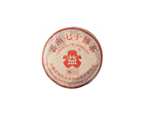 镇赉普洱茶大益回收大益茶2004年401批次博字7752熟饼